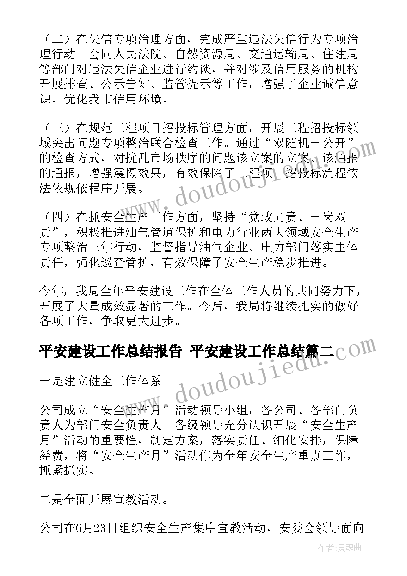 2023年幼儿园语言工作计划和安排 幼儿园月工作计划安排(大全7篇)