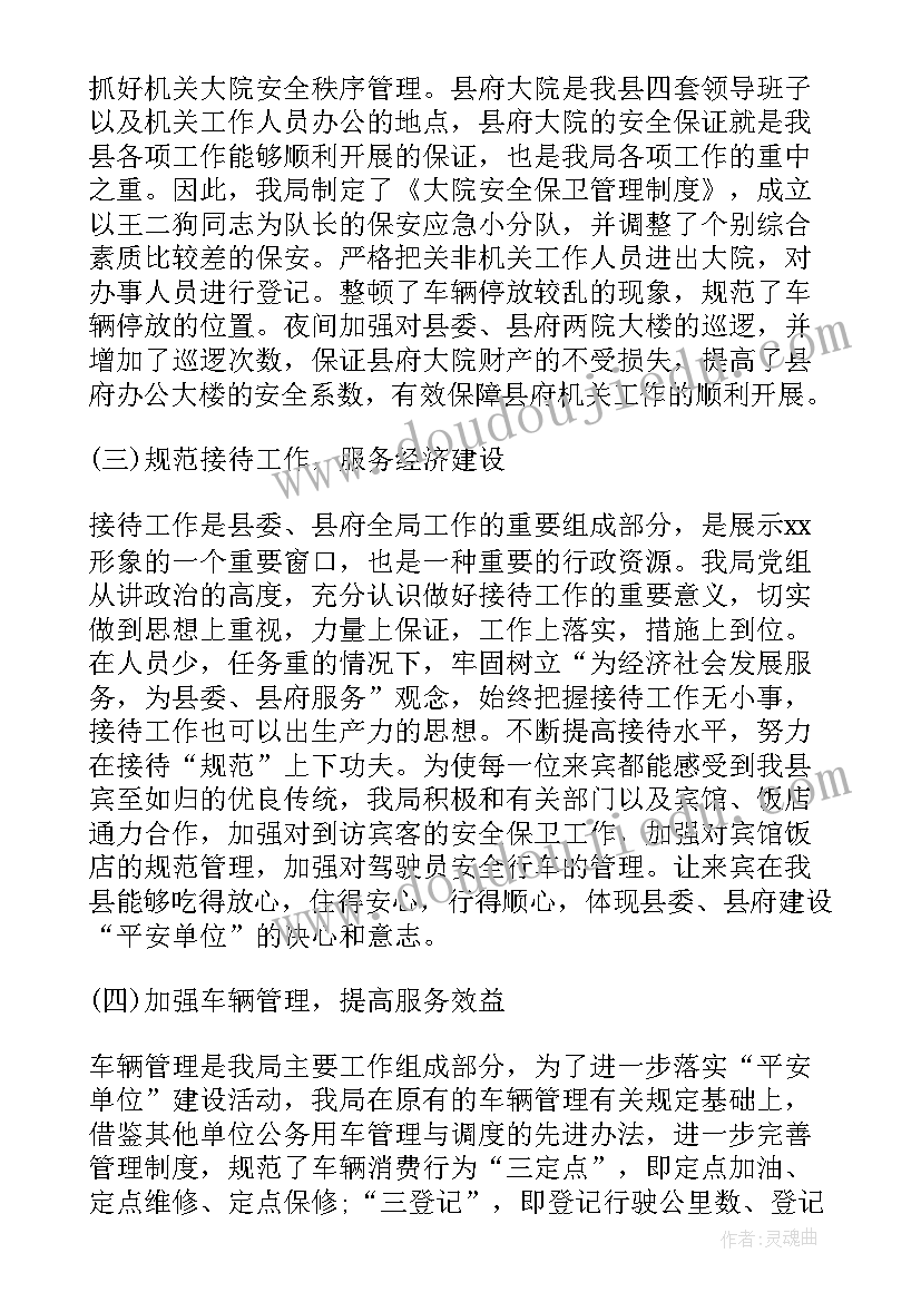 2023年幼儿园语言工作计划和安排 幼儿园月工作计划安排(大全7篇)