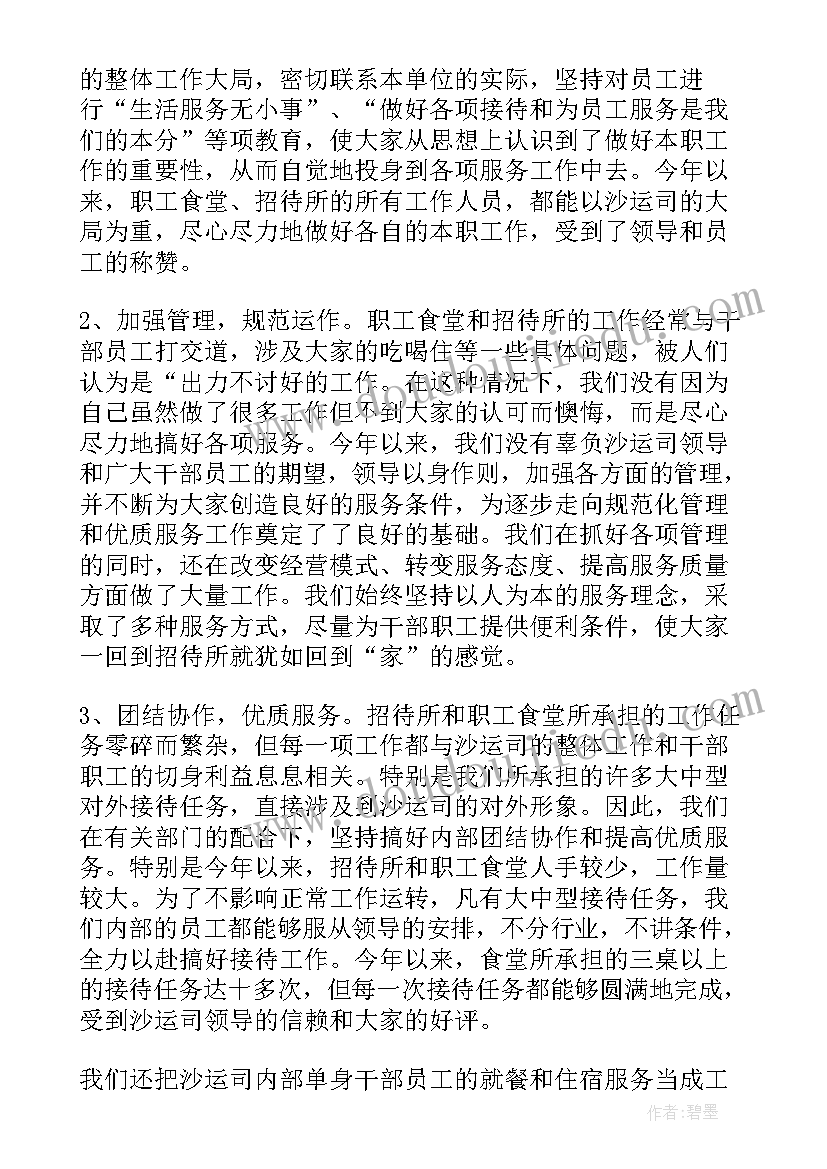 2023年食堂工作人员个人工作总结 食堂管理员个人工作总结(大全5篇)