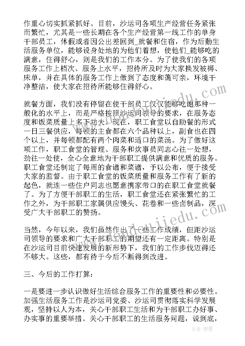 2023年食堂工作人员个人工作总结 食堂管理员个人工作总结(大全5篇)