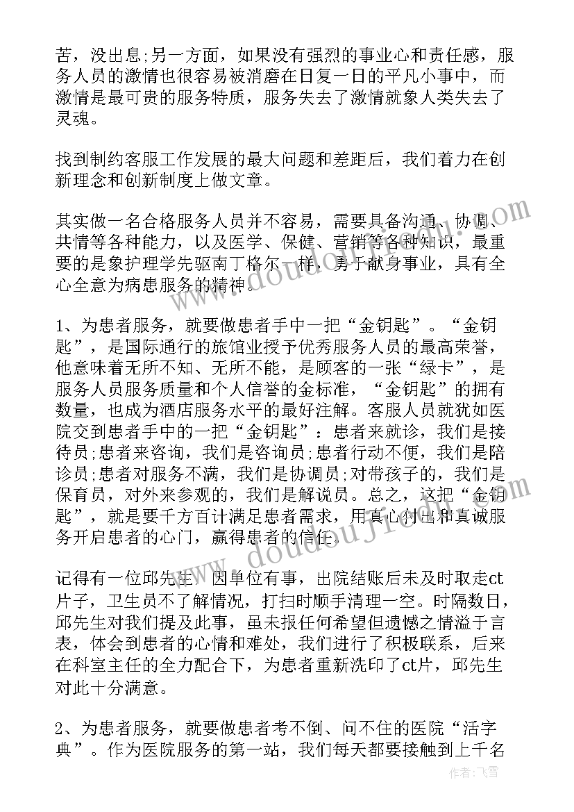 药房廉洁自律自查小结 医院药房个人工作总结(精选7篇)