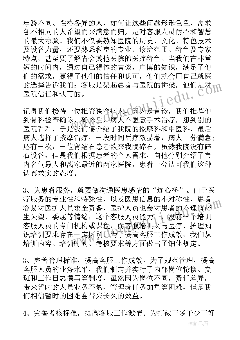 药房廉洁自律自查小结 医院药房个人工作总结(精选7篇)