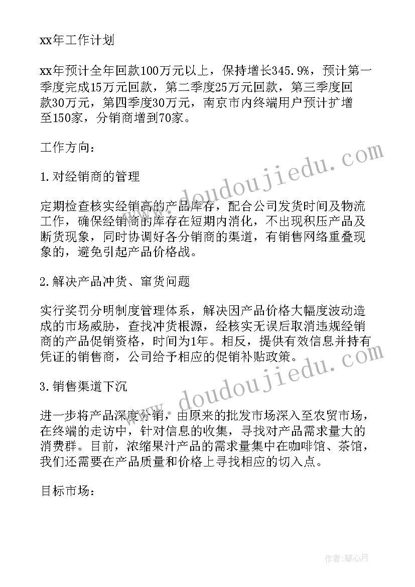 2023年销售工作周总结 销售每周工作总结(精选5篇)