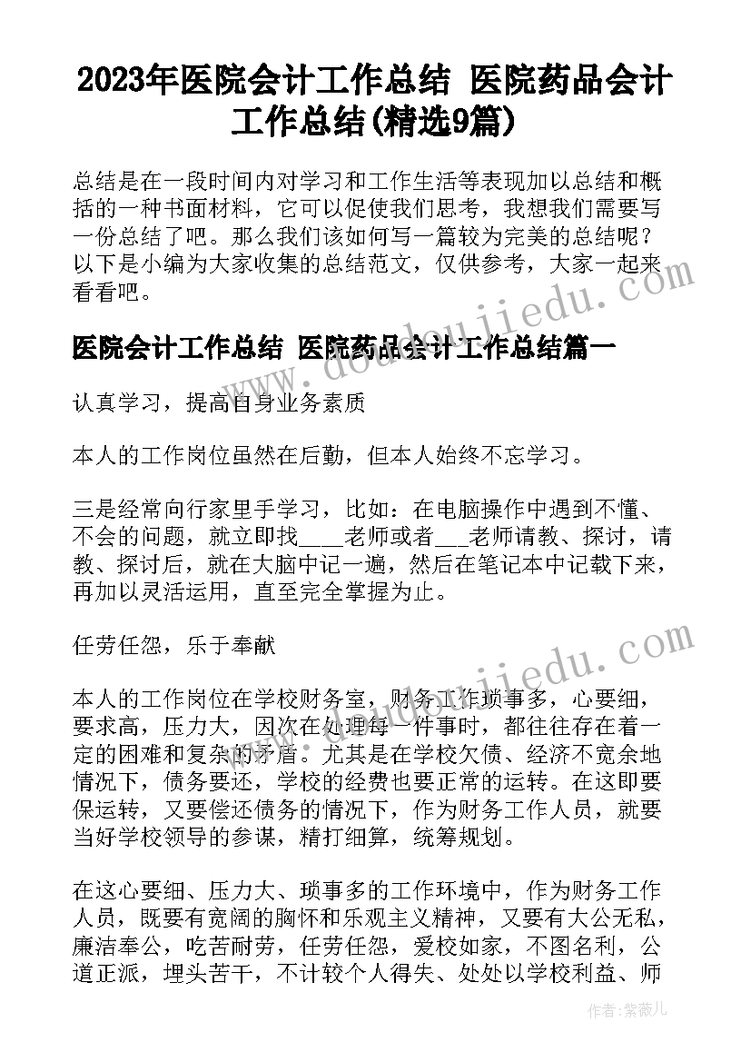 2023年窃读记教学反思优缺点(优秀8篇)