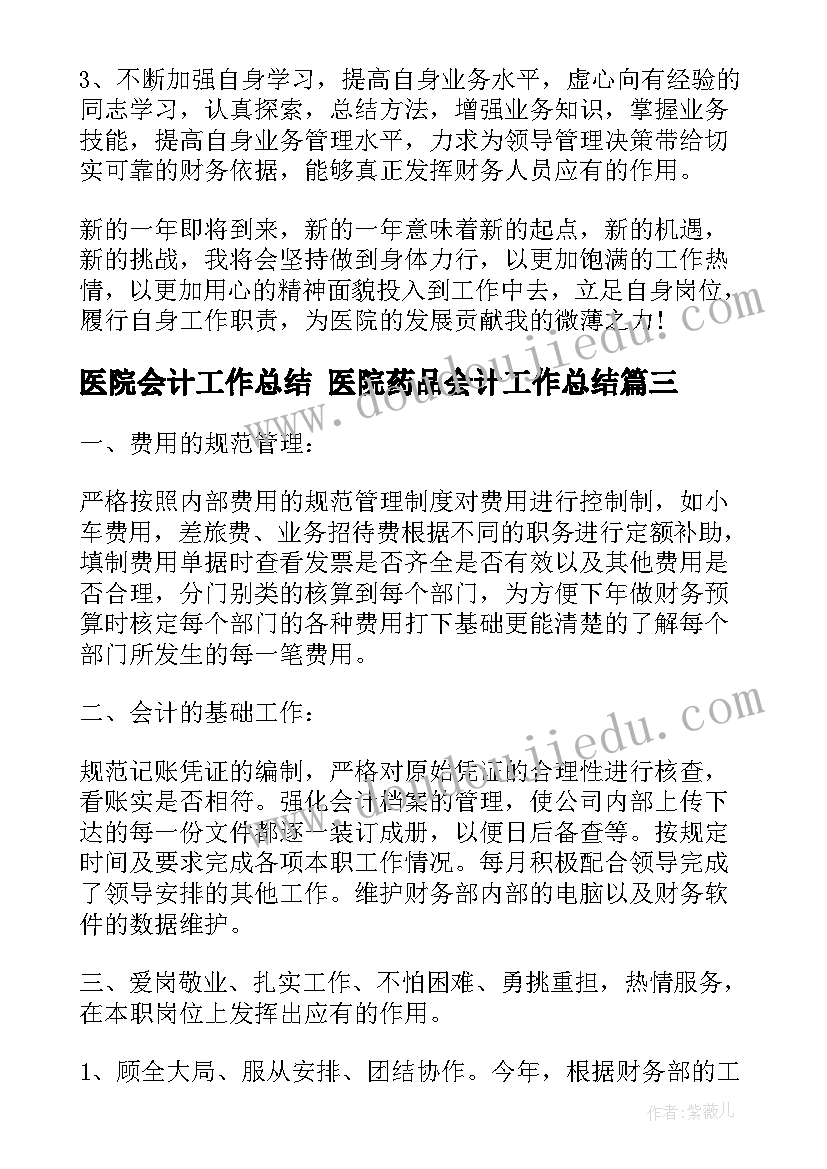 2023年窃读记教学反思优缺点(优秀8篇)