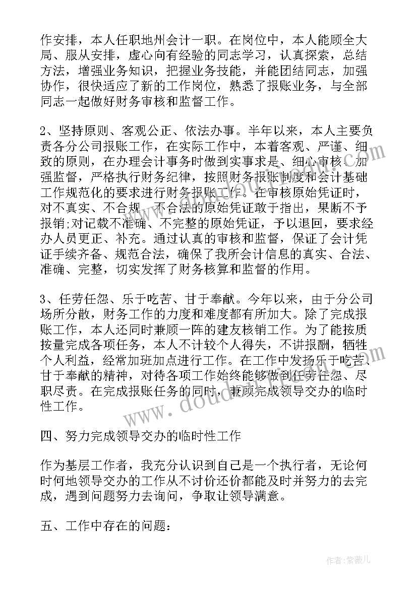 2023年窃读记教学反思优缺点(优秀8篇)