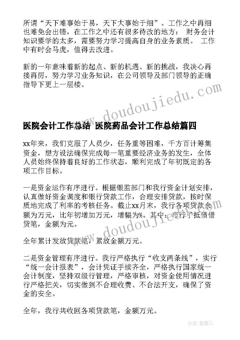 2023年窃读记教学反思优缺点(优秀8篇)