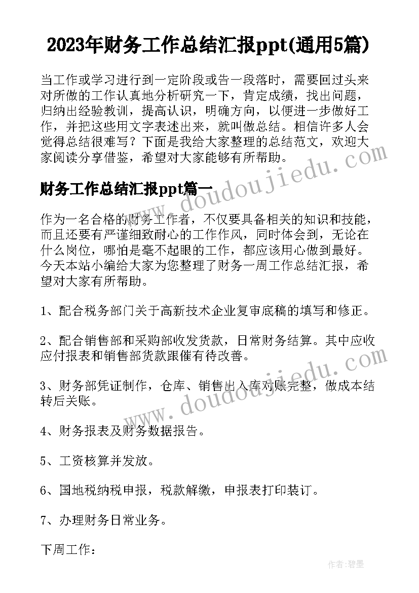 工业污水处理厂主管部门 观察污水处理厂心得体会(实用5篇)