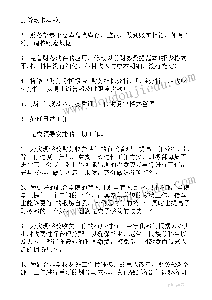 工业污水处理厂主管部门 观察污水处理厂心得体会(实用5篇)