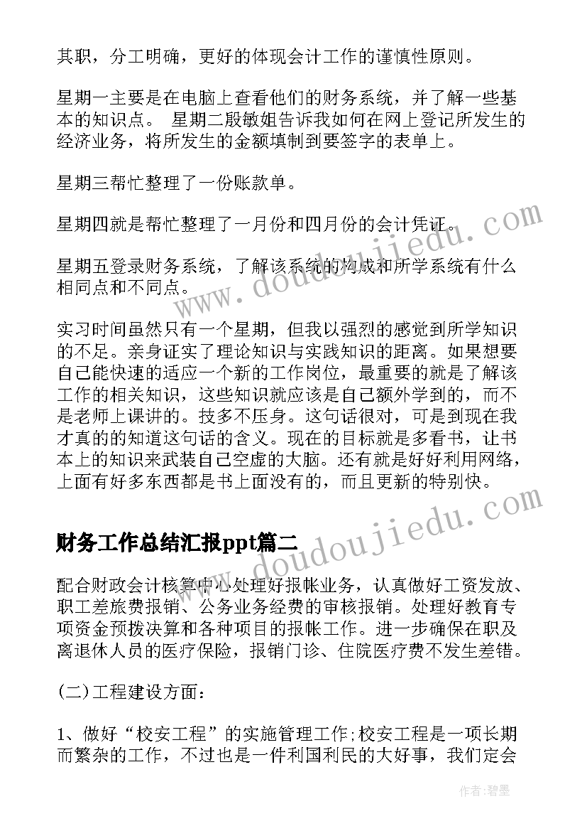 工业污水处理厂主管部门 观察污水处理厂心得体会(实用5篇)