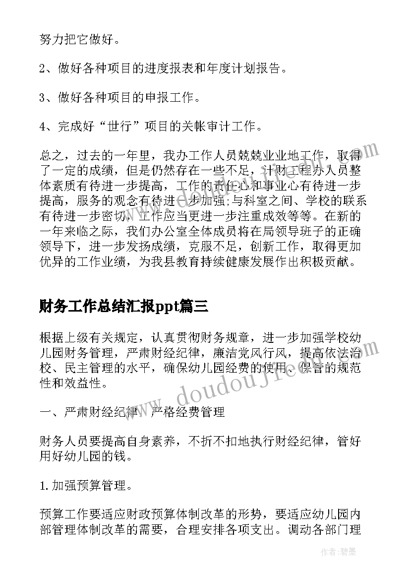 工业污水处理厂主管部门 观察污水处理厂心得体会(实用5篇)