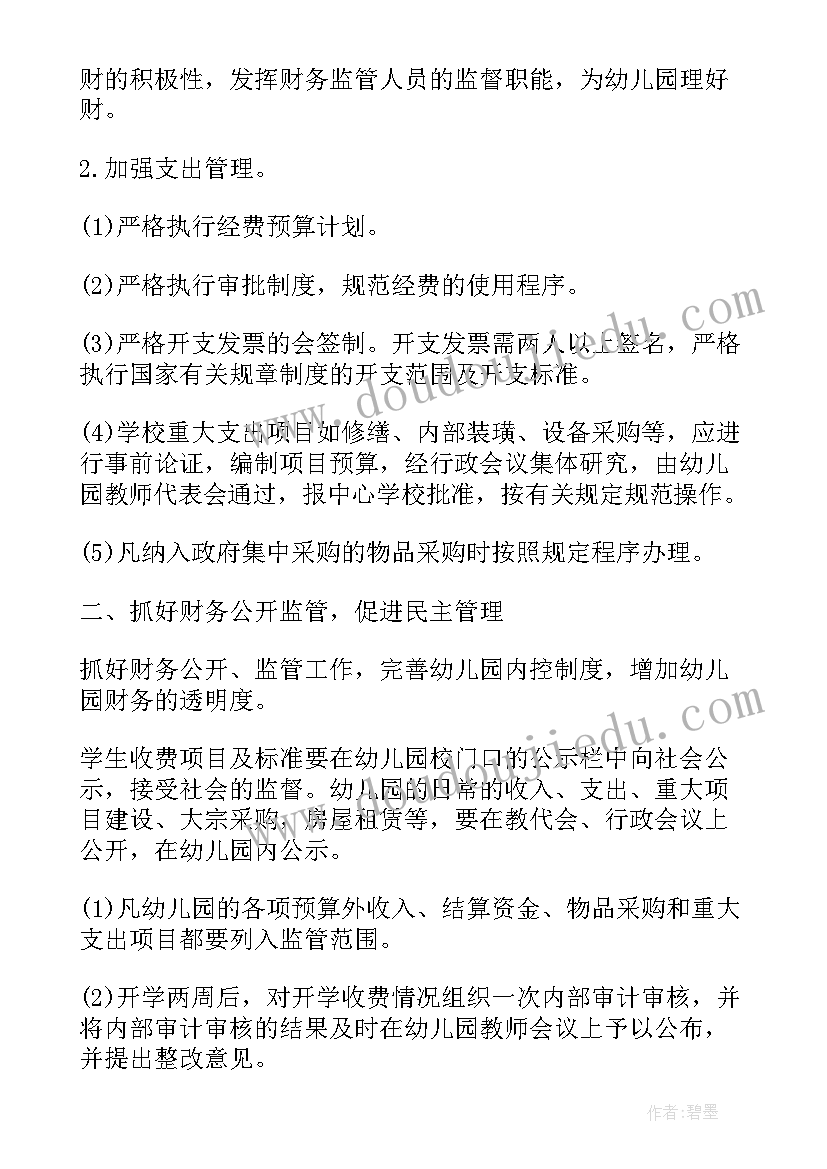 工业污水处理厂主管部门 观察污水处理厂心得体会(实用5篇)