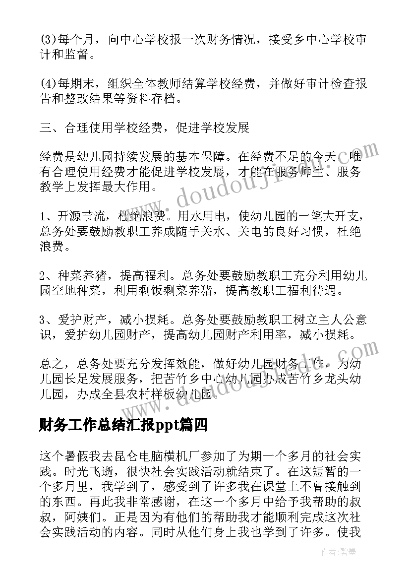 工业污水处理厂主管部门 观察污水处理厂心得体会(实用5篇)