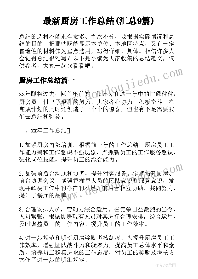 幼儿大班级教育教学工作计划表 幼儿大班班级工作计划(通用10篇)