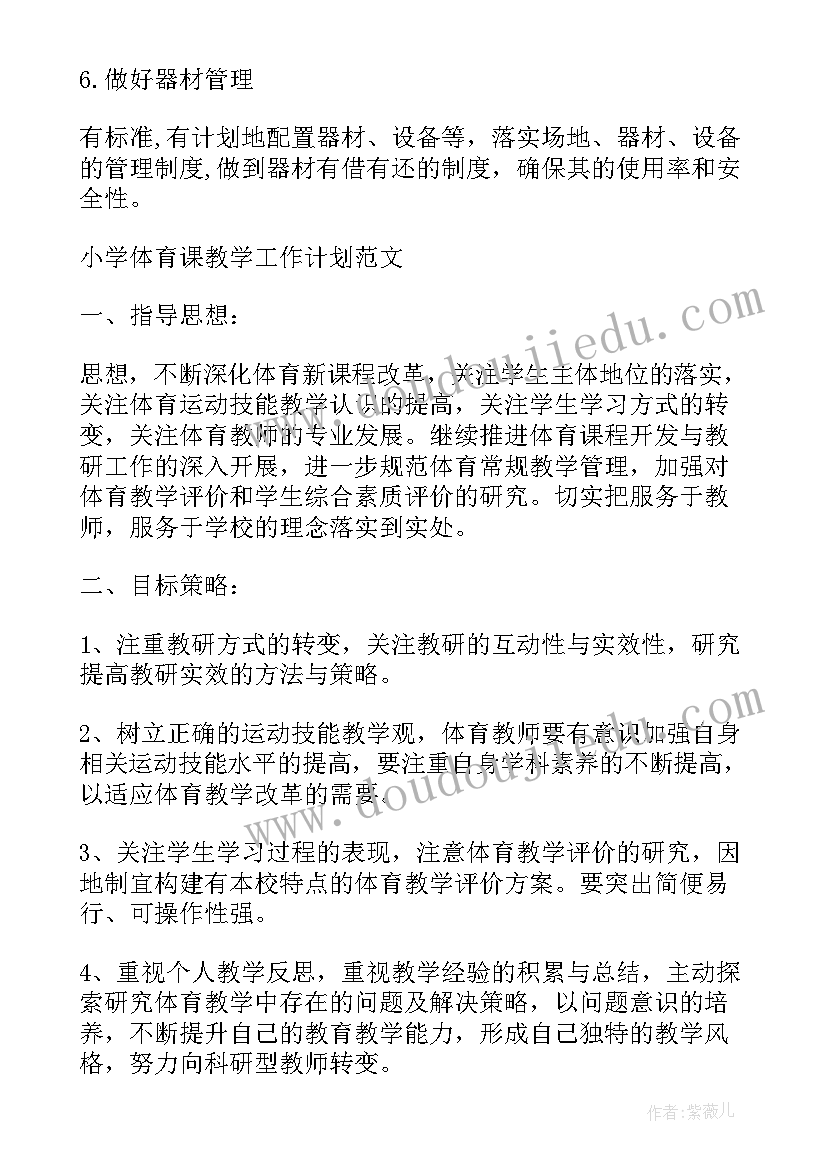 足球赛前训练工作总结(模板5篇)