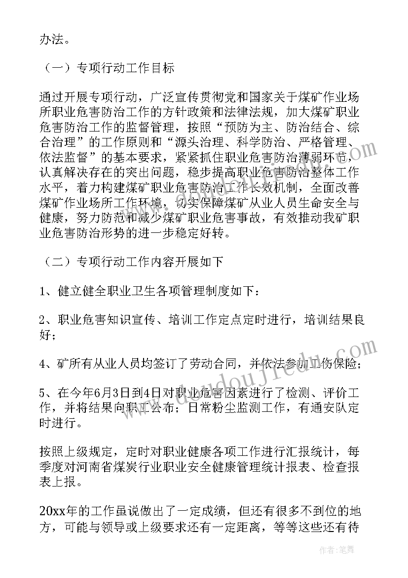 2023年万圣节活动致辞 万圣节活动方案(汇总8篇)