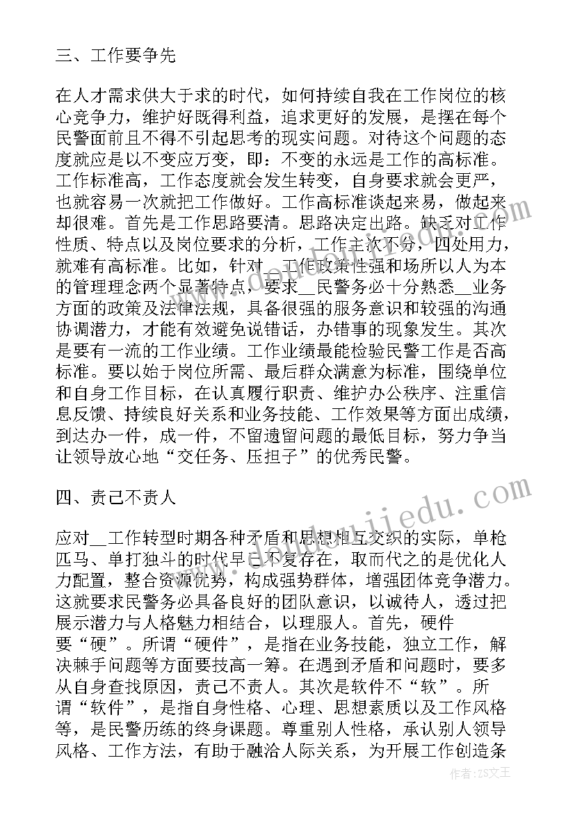 2023年警察人员工作总结 人民警察工作总结(大全7篇)