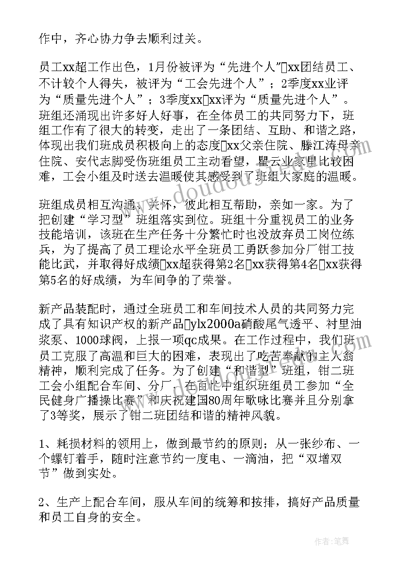 检修钳工年度工作总结(优秀5篇)