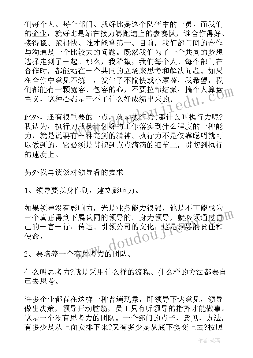 对新任总经理的工作总结(通用10篇)