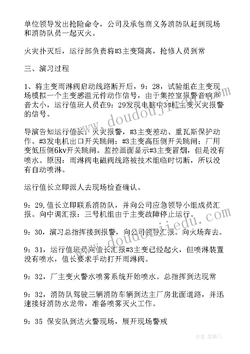 2023年街道应急工作总结汇报会议记录(大全5篇)