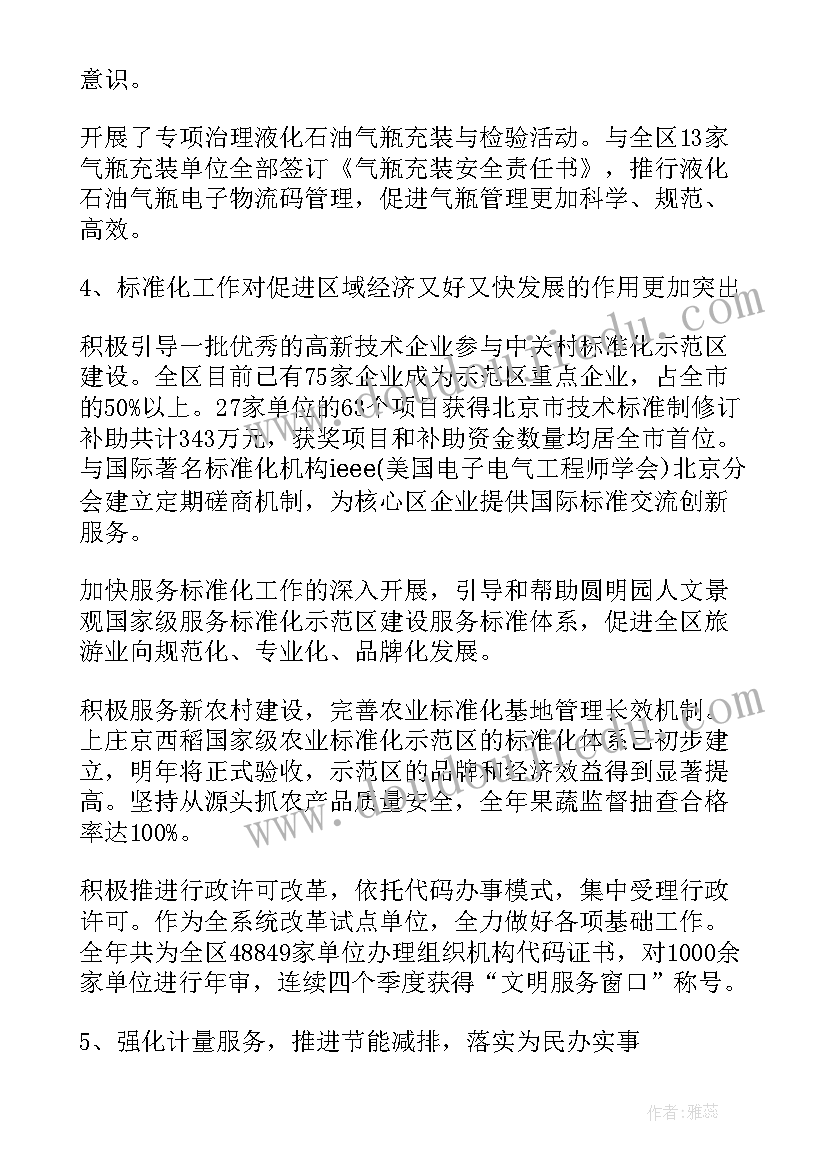 企业技术中心工作总结版 企业技术中心工作总结(实用5篇)