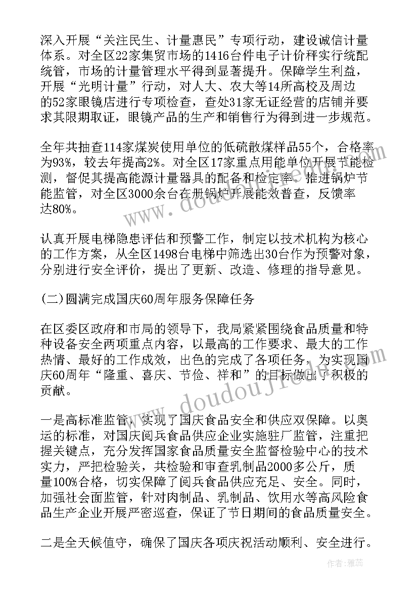 企业技术中心工作总结版 企业技术中心工作总结(实用5篇)