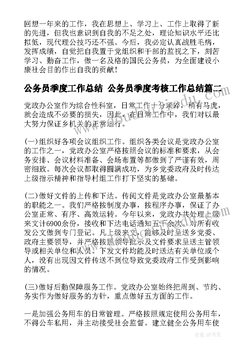 2023年英语专业实践教学总结报告 英语专业实习报告总结字(模板6篇)