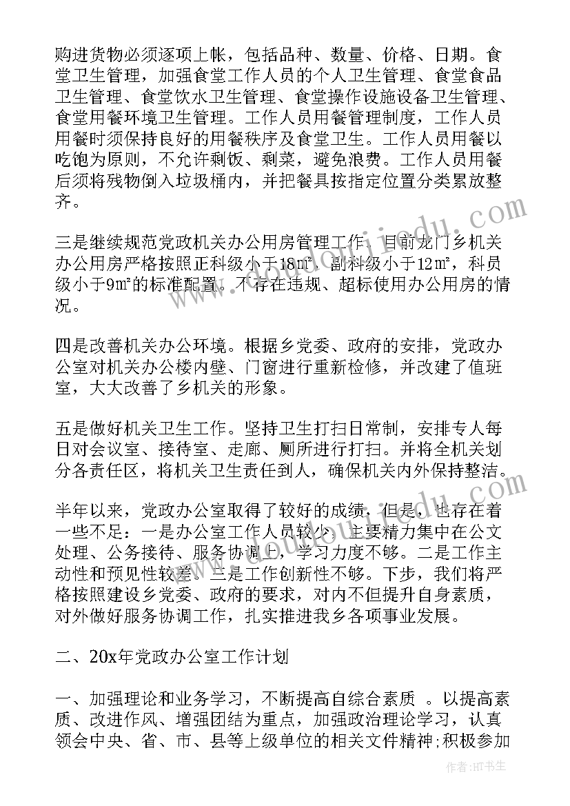 2023年英语专业实践教学总结报告 英语专业实习报告总结字(模板6篇)