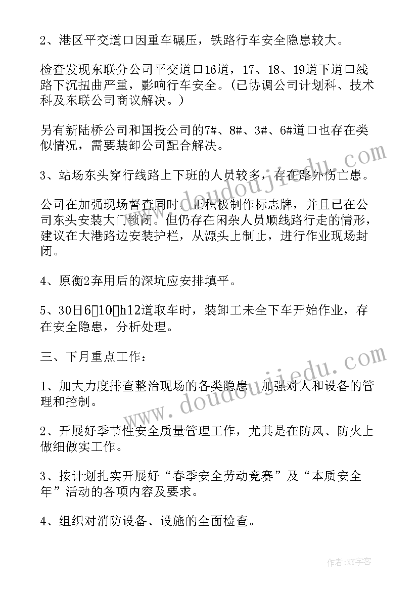 2023年检修安全管理工作总结汇报 安全管理工作总结(大全6篇)