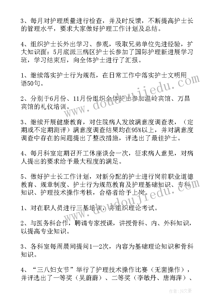 清真寺一年来的工作总结(优质9篇)