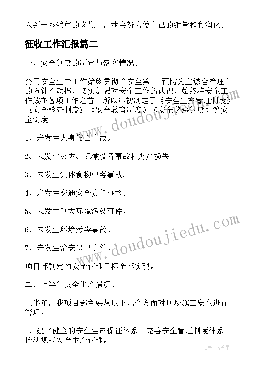 六一儿童亲子活动标语(通用6篇)