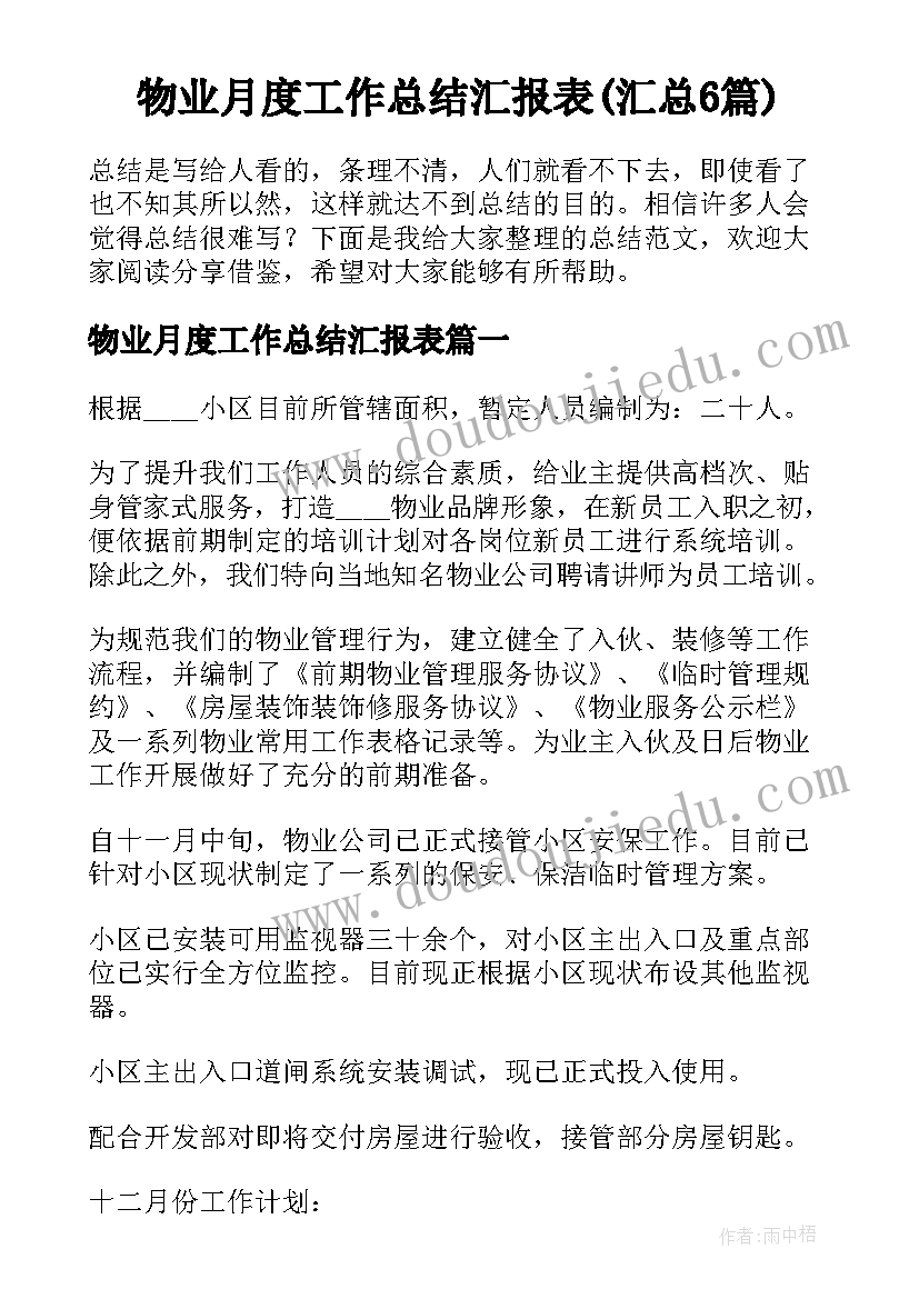 2023年岭南美术二年级教学计划 二年级美术教学计划(优质10篇)