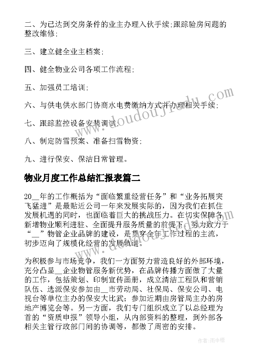 2023年岭南美术二年级教学计划 二年级美术教学计划(优质10篇)