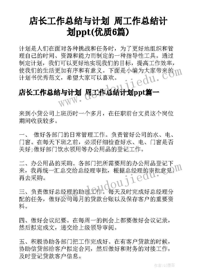 青春演讲主持词 青春励志演讲主持词(优秀8篇)