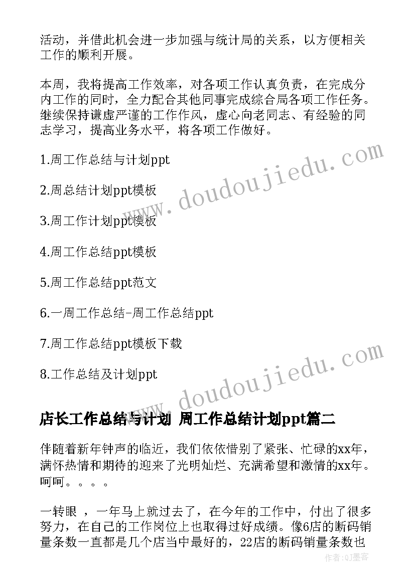 青春演讲主持词 青春励志演讲主持词(优秀8篇)