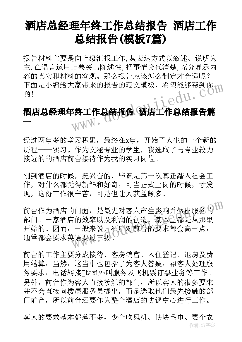 最新学生党支部活动总结 大学生党支部活动方案(优质6篇)