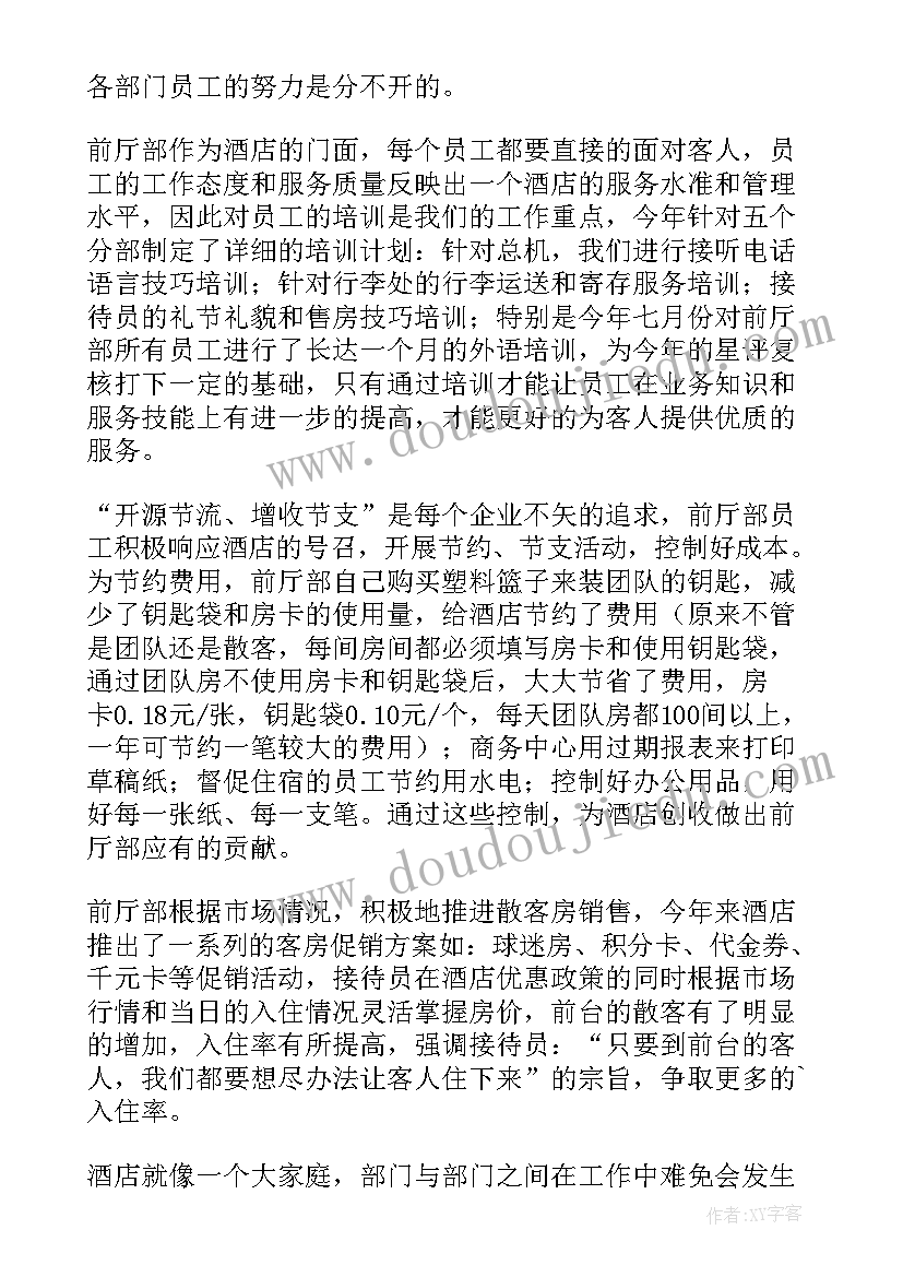 最新学生党支部活动总结 大学生党支部活动方案(优质6篇)