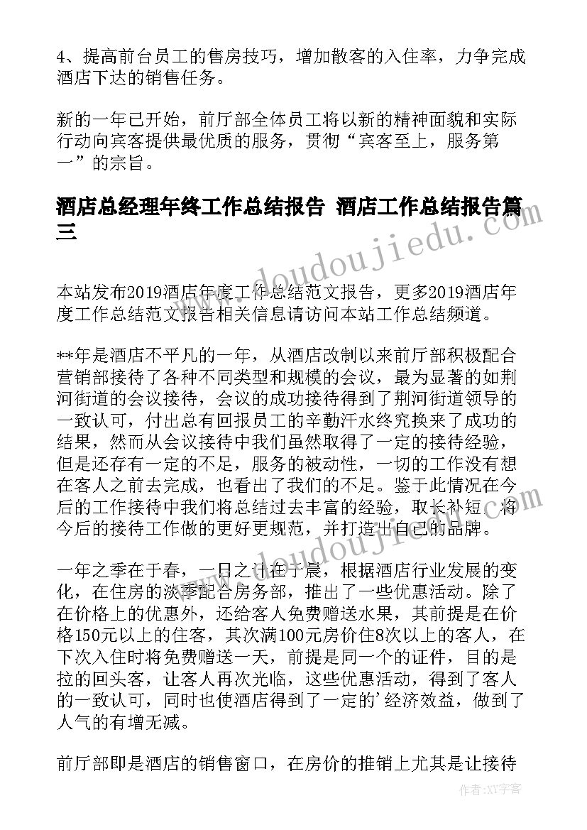 最新学生党支部活动总结 大学生党支部活动方案(优质6篇)