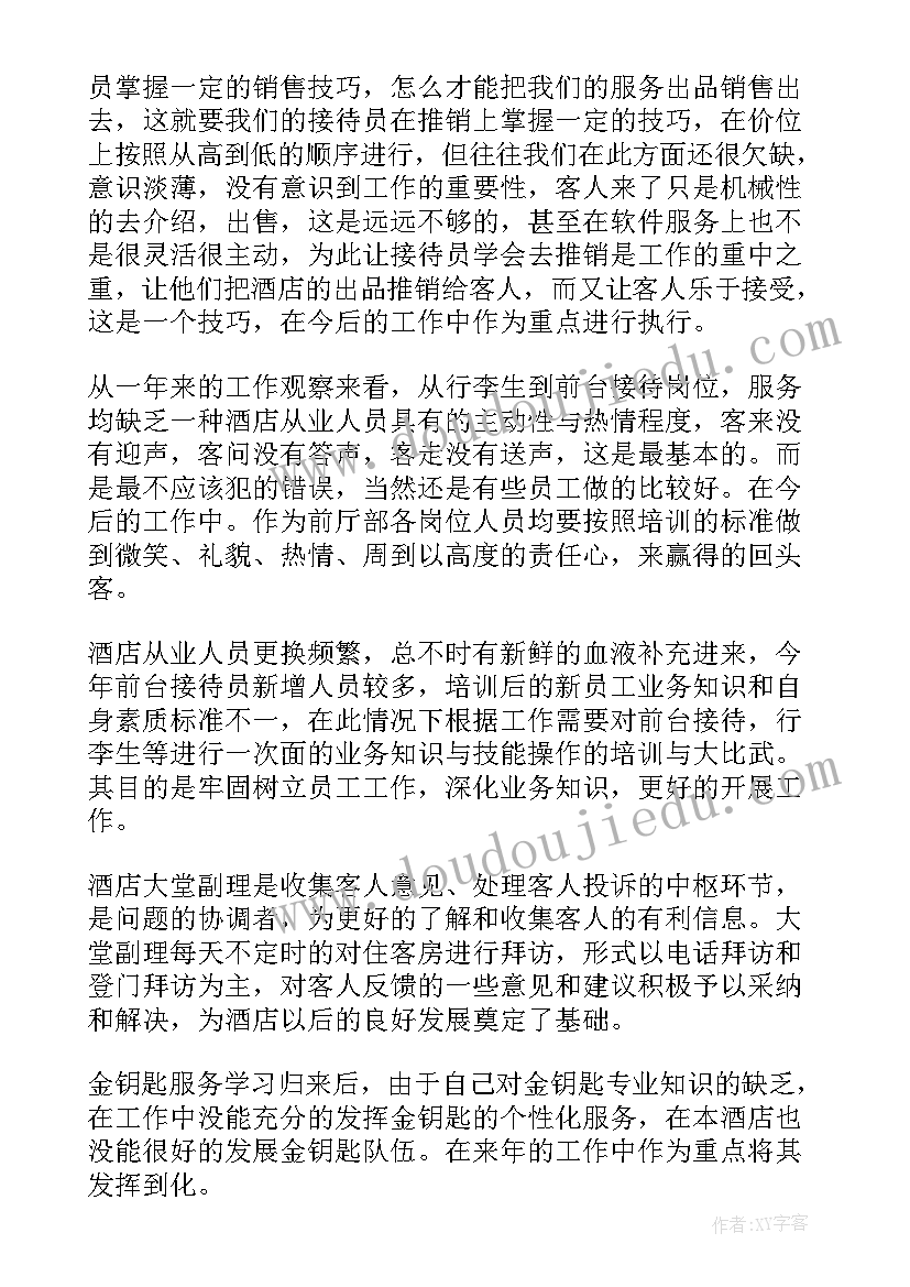 最新学生党支部活动总结 大学生党支部活动方案(优质6篇)