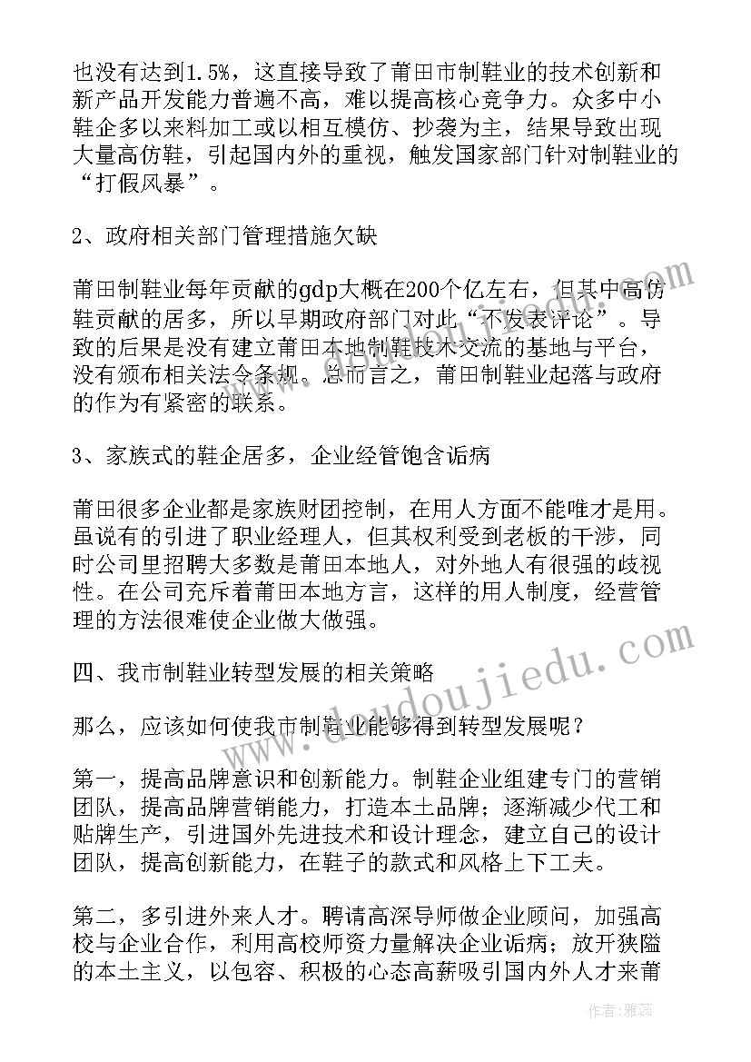 最新大学英语专业实践报告 商务英语专业实习报告总结(实用6篇)