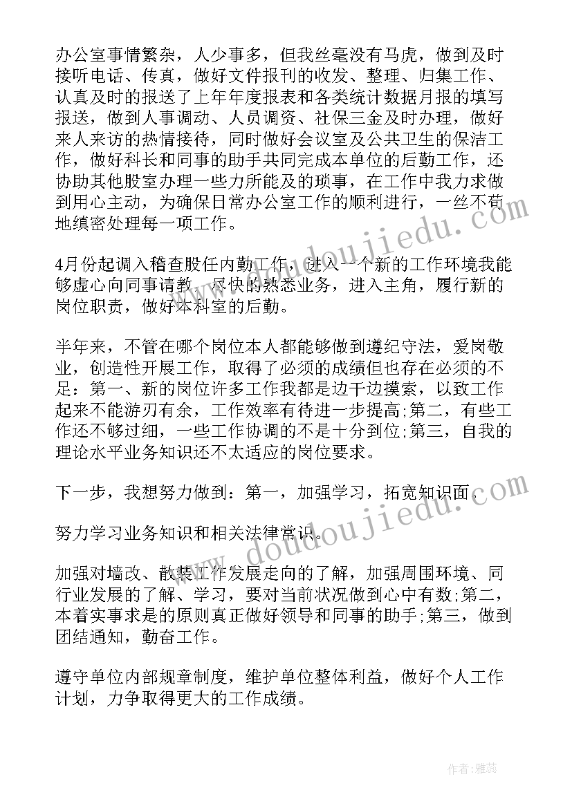 最新大学英语专业实践报告 商务英语专业实习报告总结(实用6篇)