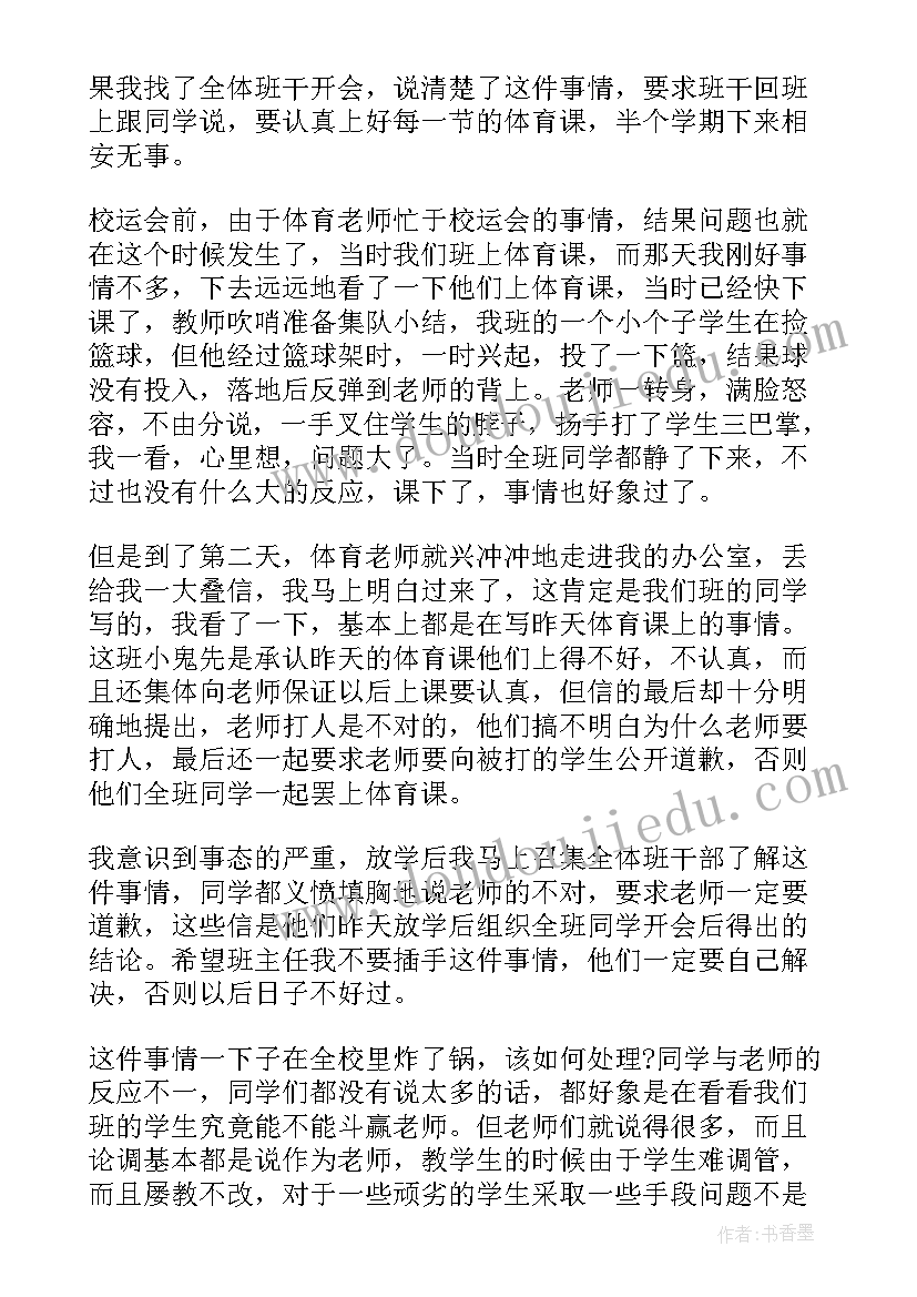 最新编办主任人才工作述职报告(汇总5篇)