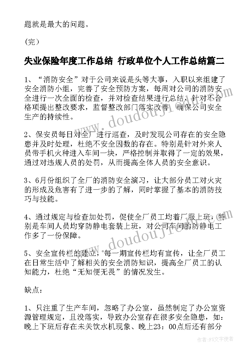 2023年工程个人发展规划(精选5篇)