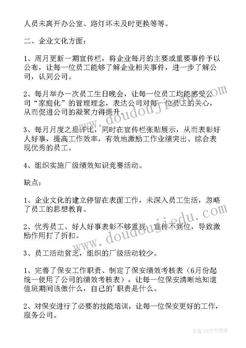 2023年工程个人发展规划(精选5篇)