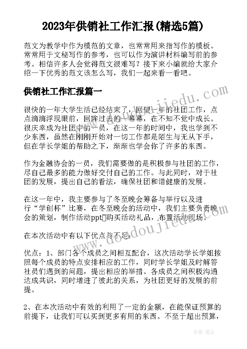 2023年货运安全经理述职报告 安全经理述职报告(优秀8篇)