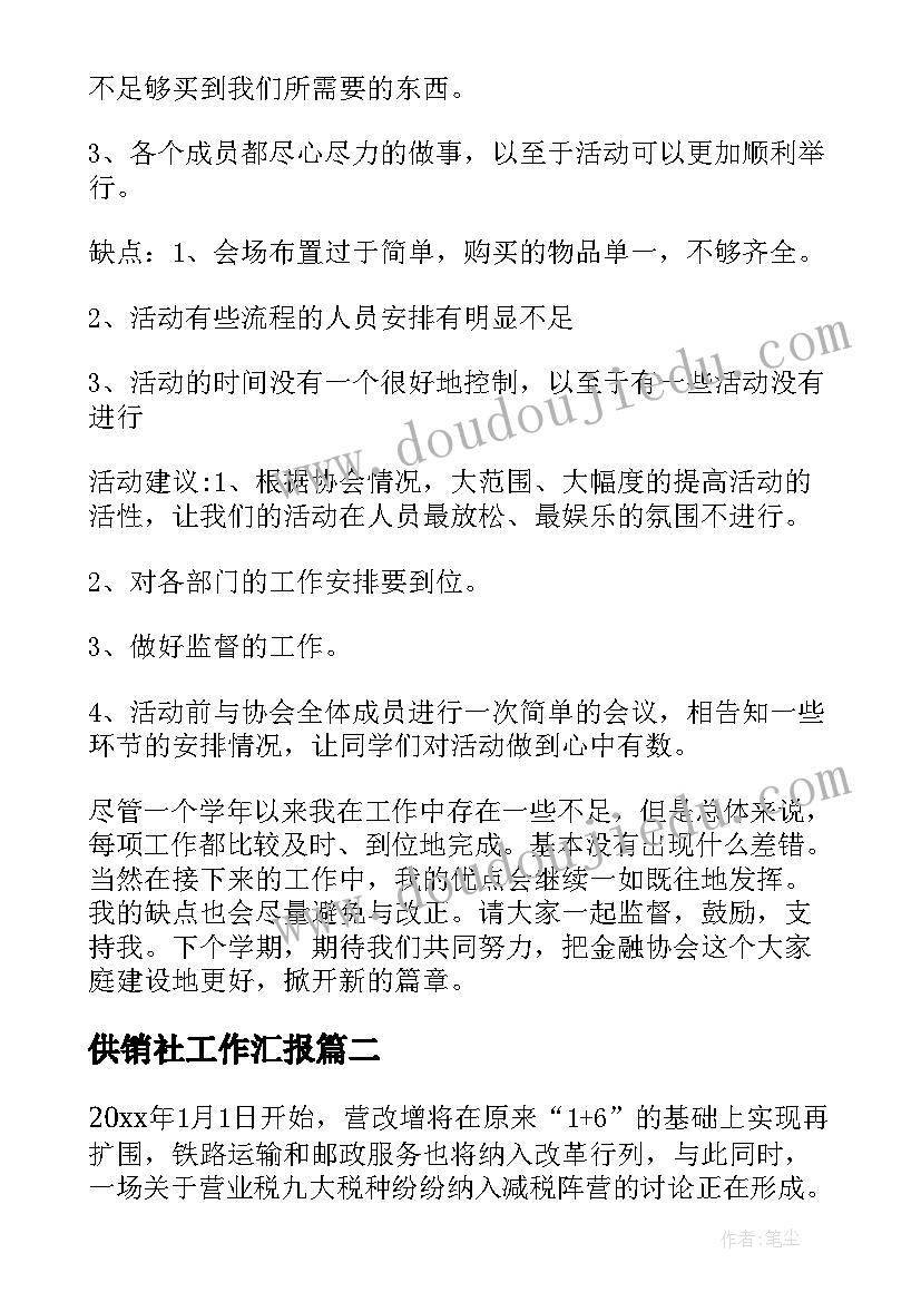 2023年货运安全经理述职报告 安全经理述职报告(优秀8篇)