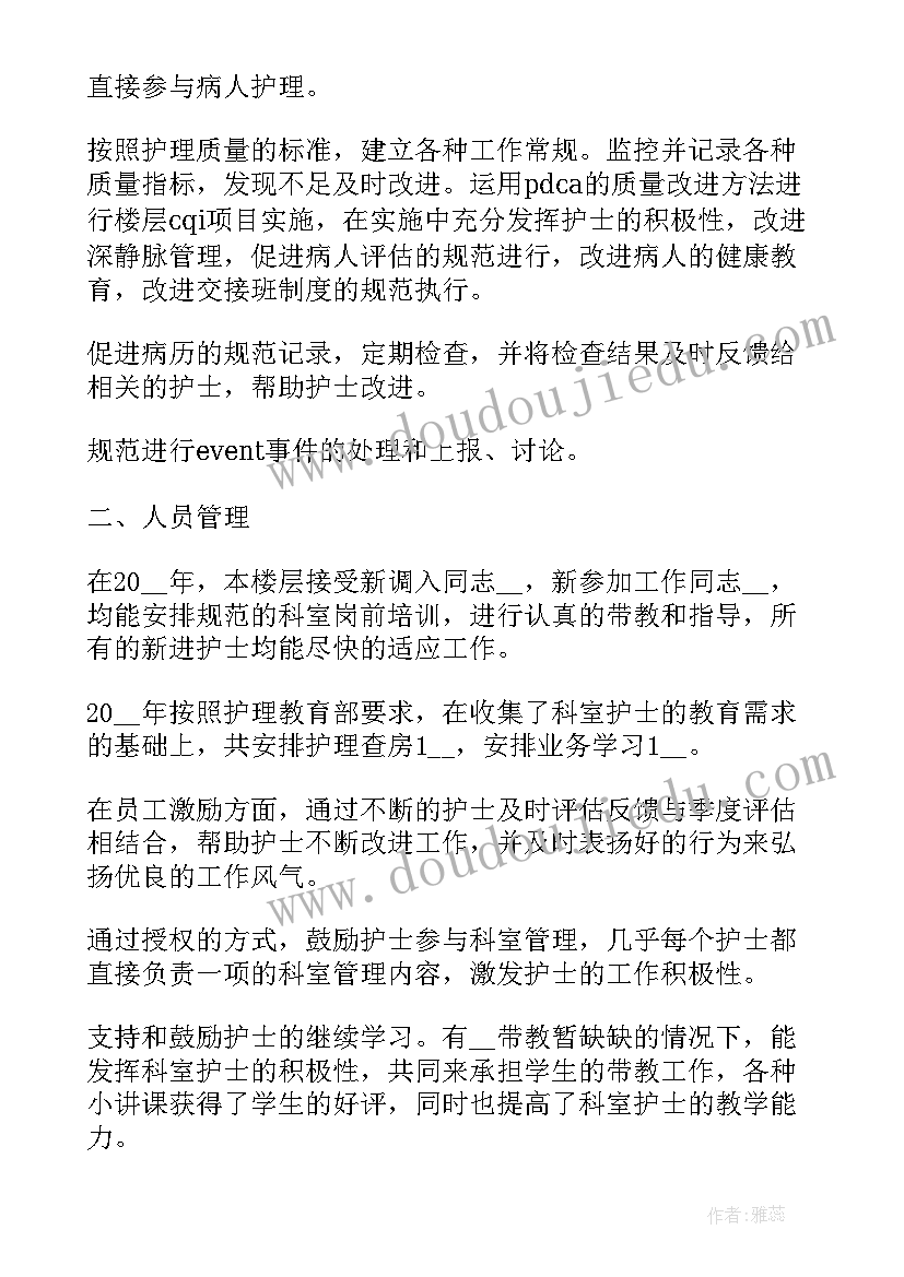 最新安徽农业大学组织部部长 竞选大学组织部部长演讲稿(精选6篇)