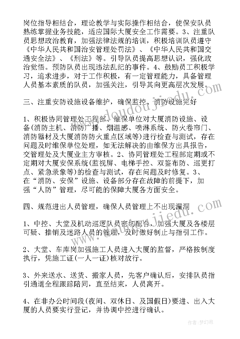 2023年中青班党性分析材料小结(优质5篇)