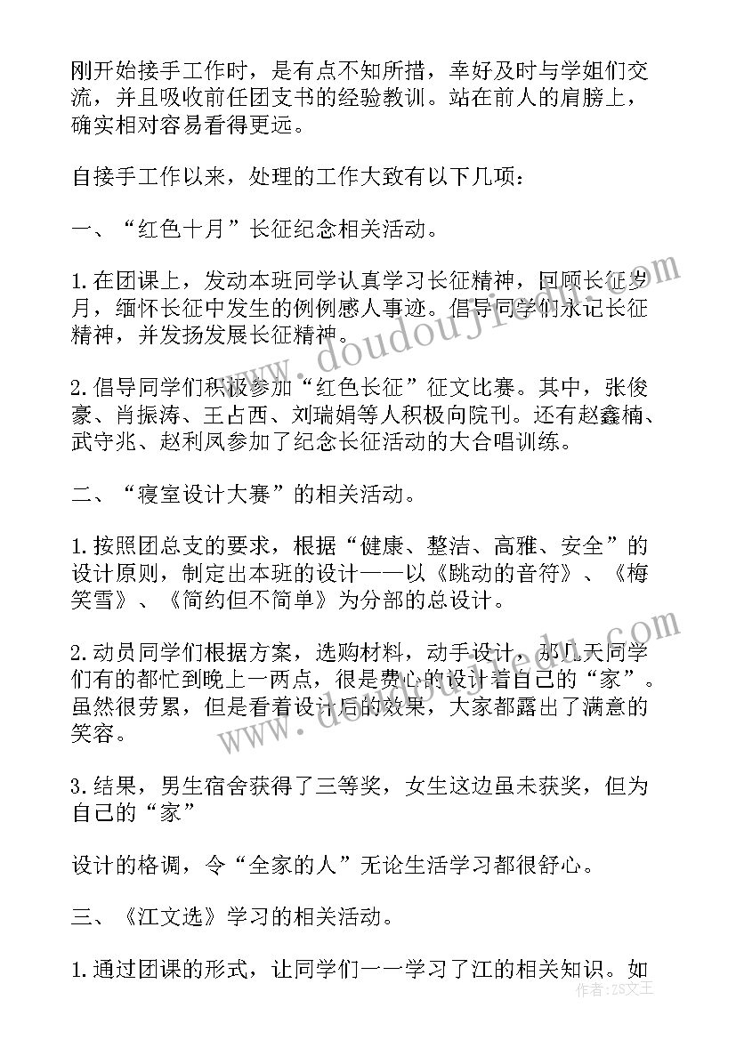 汽修教学工作总结(实用8篇)