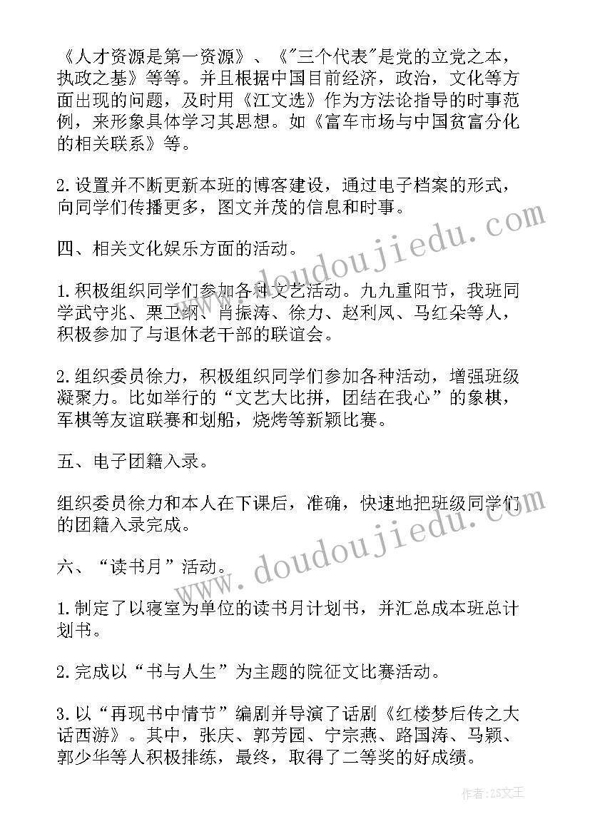 汽修教学工作总结(实用8篇)